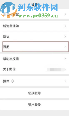 微信APP添加漂流瓶功能的方法