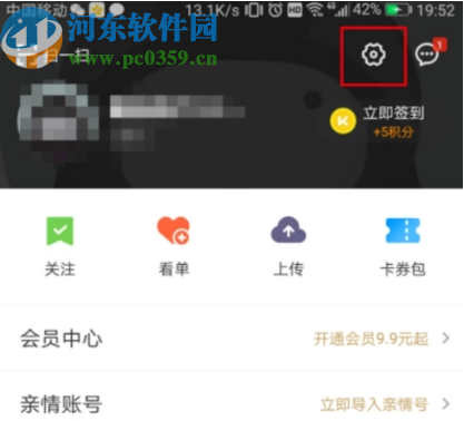 优酷APP重置帐号登录密码的方法