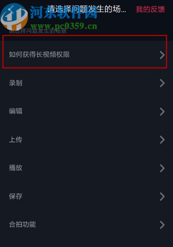 抖音APP上传长视频的方法步骤