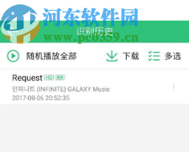 QQ音乐APP听歌识曲功能的使用方法