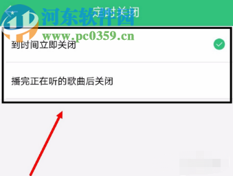 QQ音乐app设置定时关闭的操作方法