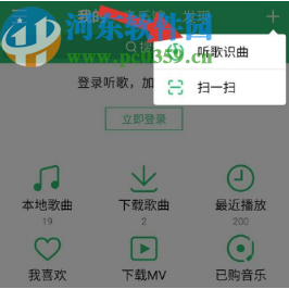 QQ音乐APP听歌识曲功能的使用方法