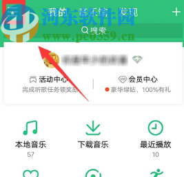 QQ音乐APP开启手机桌面歌词的方法