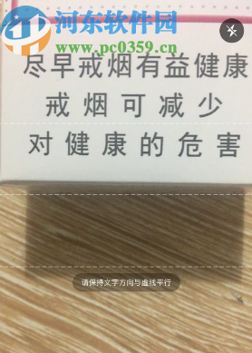 搜狗输入法APP提取图片文字的方法