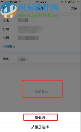 腾讯QQ手机版添加自己名片的方法