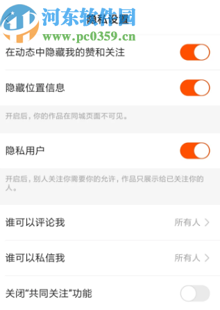 快手APP隐藏自己动态的方法步骤