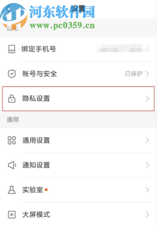 快手APP隐藏自己动态的方法步骤