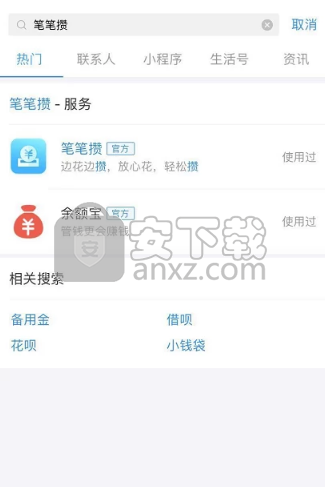 支付宝手机应用关闭笔笔攒功能的方法