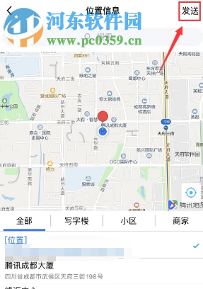 手机QQ怎么向别人发送自己的地理位置