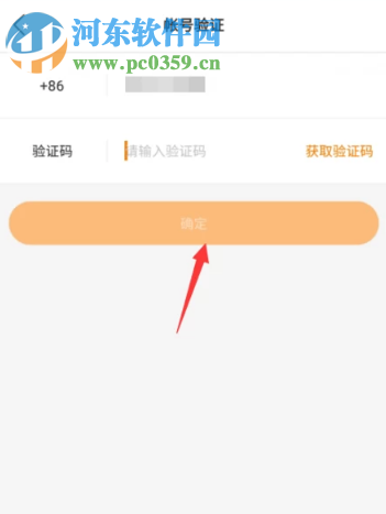 快手APP如何进行帐户实名认证