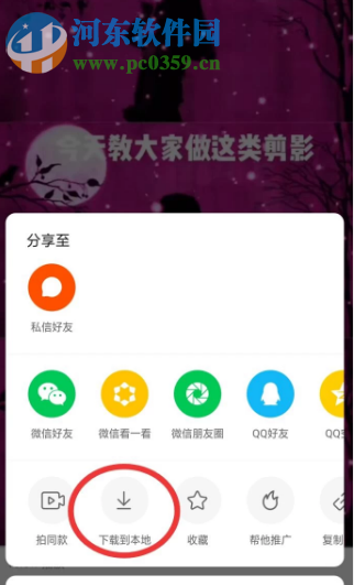 快手APP如何下载别人发布的视频