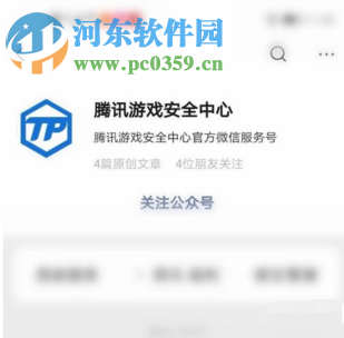 如何在微信APP上绑定QQ安全中心QQ号