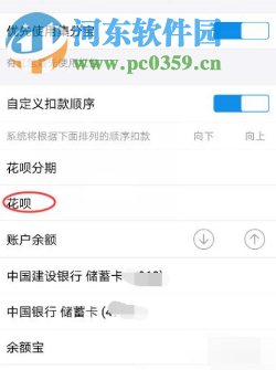 支付宝APP花呗功能被冻结了无法使用怎么办