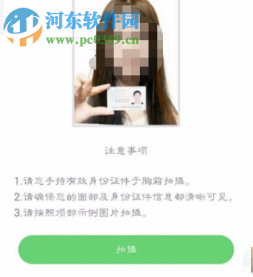 快手APP如何申请开直播权限