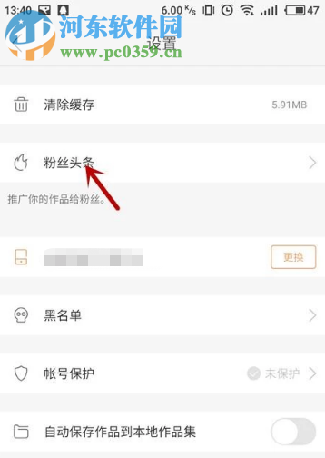 快手APP如何让自己的作品上热门