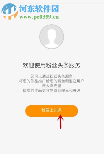 快手APP如何让自己的作品上热门