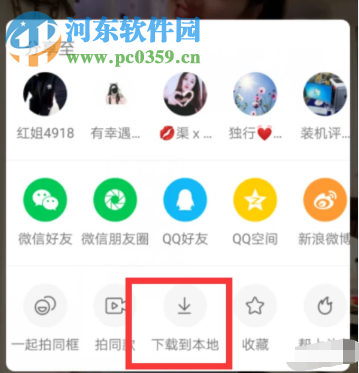 爱剪辑APP如何提取快手视频的背景音乐