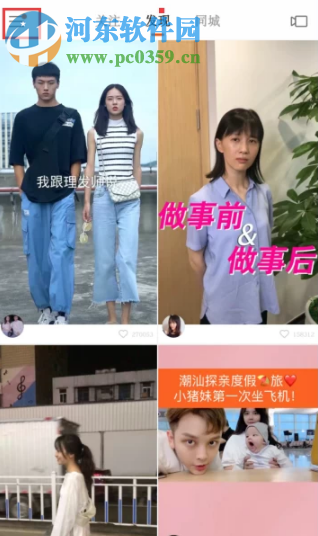 快手APP如何查看别人发布的说说