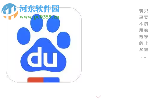 如何使用百度APP扫描识别书本上的文字