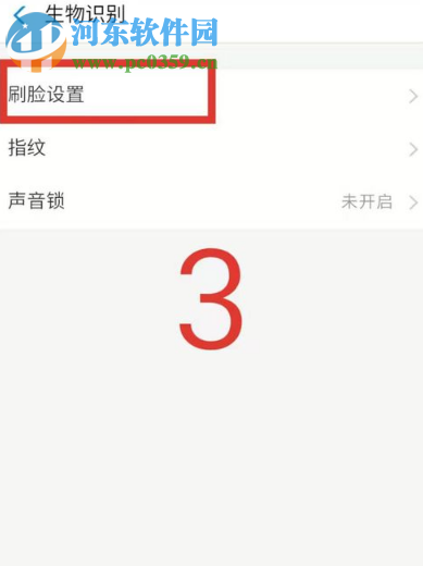 支付宝APP如何开通人脸支付功能