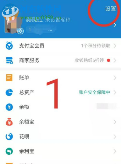 支付宝APP如何开通人脸支付功能