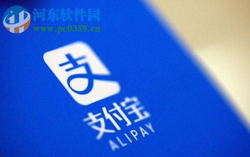 支付宝APP如何注销自己的支付宝账号