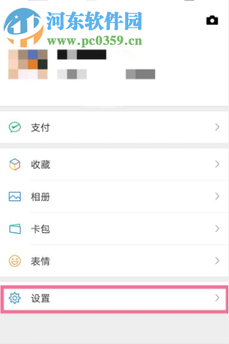 微信app聊天背景图怎么删除 怎么恢复原始背景图