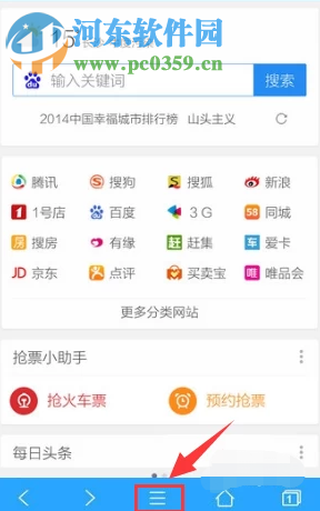 手机QQ浏览器如何查看下载的文件在什么位置