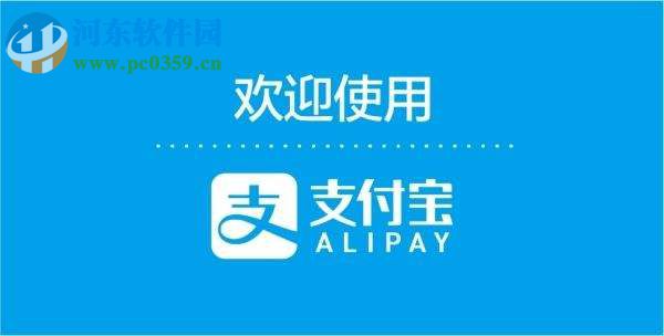 支付宝APP的备用金怎么用