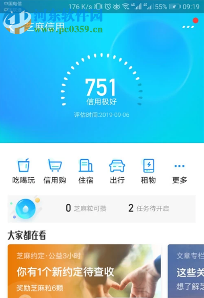 支付宝APP的备用金怎么用