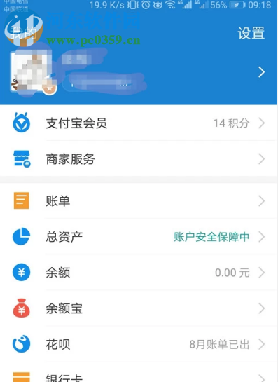 支付宝APP的备用金怎么用