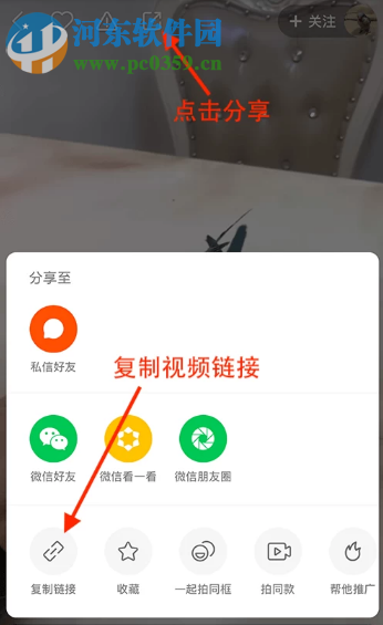 快手APP中的视频怎么去除水印