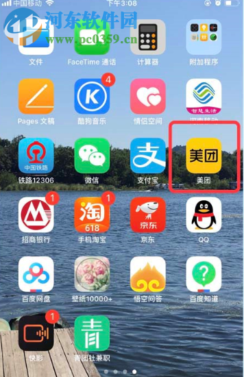 美团APP如何查询外卖的年度账单