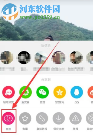 抖音短视频APP怎么和别人合拍视频