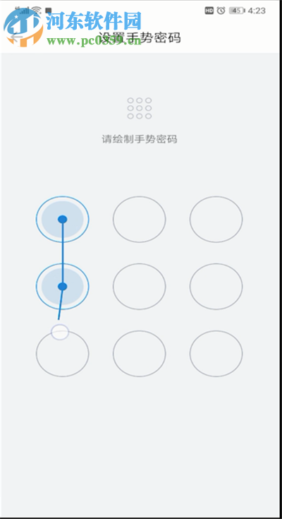 QQ邮箱手机客户端如何设置手势密码