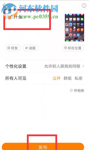 快手APP如何上传2分钟的长视频