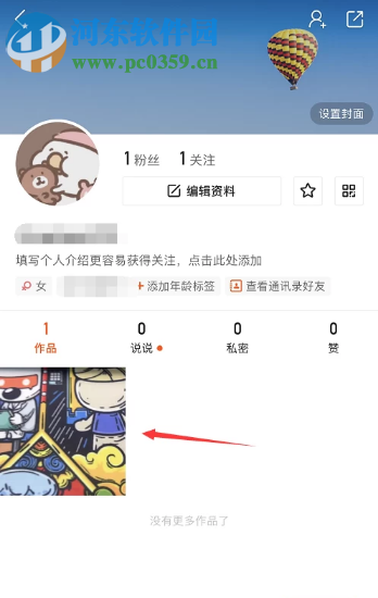 快手APP如何将自己的作品置顶