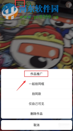 快手APP如何将自己的作品置顶