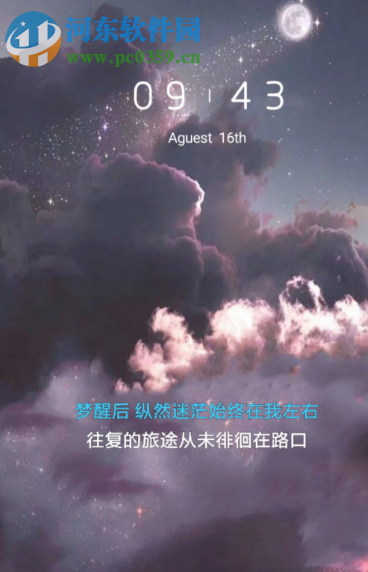 网易云音乐APP怎么开启桌面歌词功能