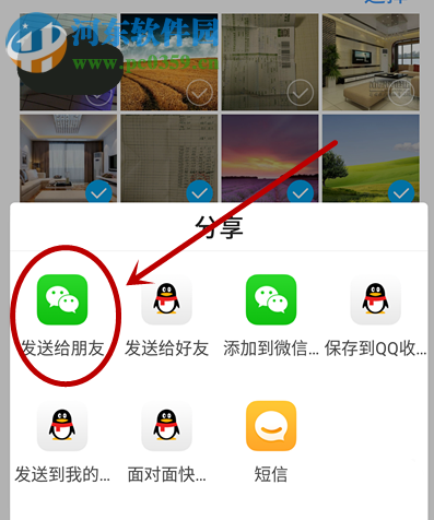 手机微信如何批量发送图片给好友