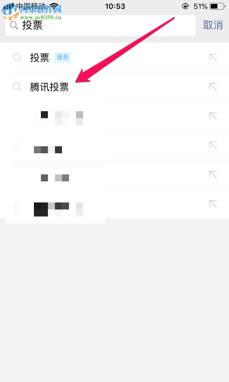 如何在手机微信中发起群投票