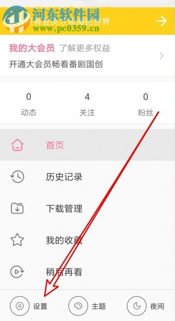 哔哩哔哩APP怎么开启登录设备管理功能