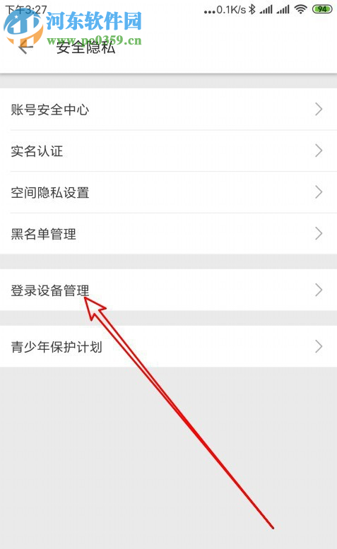 哔哩哔哩APP怎么开启登录设备管理功能