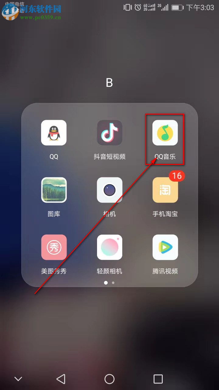 QQ音乐手机版怎么开启边听边存功能