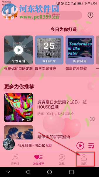 手机QQ音乐如何更改最近播放歌曲的数量