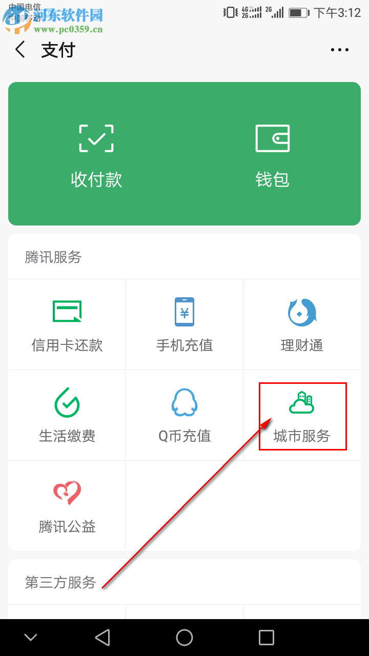 手机微信怎么查询社保公积金