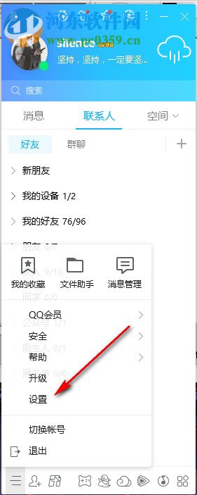 怎么设置qq自动回复