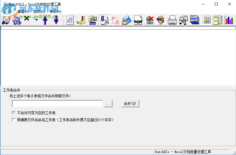 BatchXLS批量合并多个Excel表格的操作方法