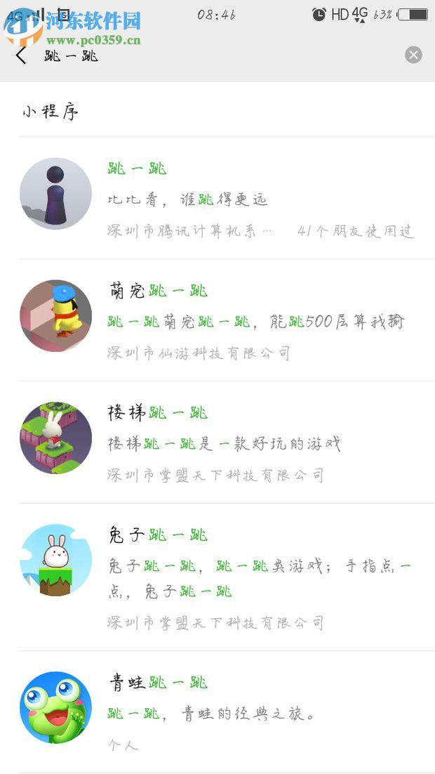 手机微信跳一跳小游戏怎么进