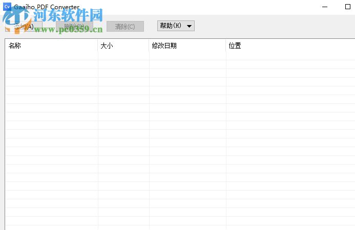 使用文电通将pdf转换为word的方法